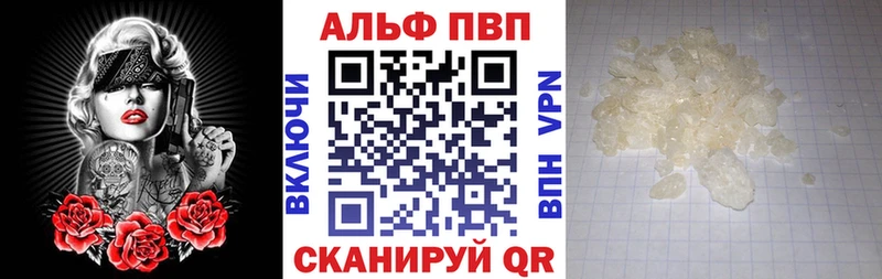 Alpha PVP VHQ  мега   Алупка 