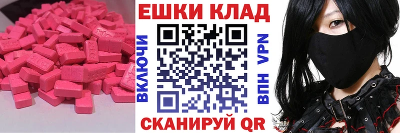 Экстази ешки  Алупка 