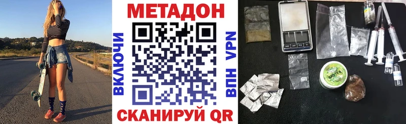 Метадон VHQ  Алупка 