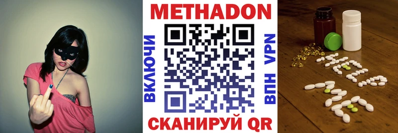 МЕТАДОН methadone Алупка