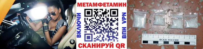 Метамфетамин мет купить наркотик Алупка