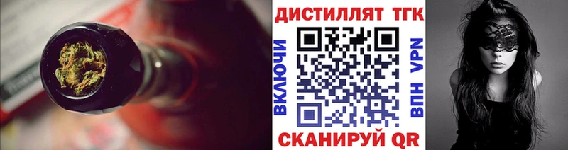Дистиллят ТГК Wax  купить  цена  Алупка 